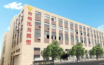 Huangyan létrehozza az intelligens penész ipari várost